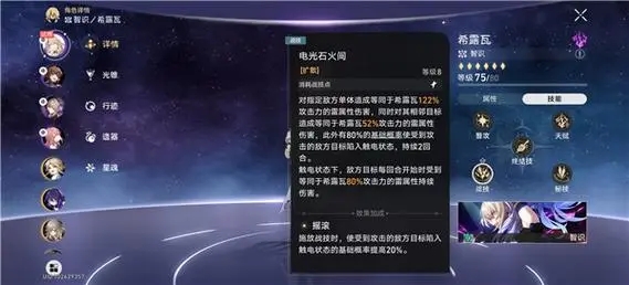 星穹铁道击破特攻和攻击力哪个好