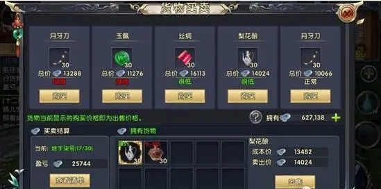 卧虎藏龙2有关金蝎子的线索在哪儿