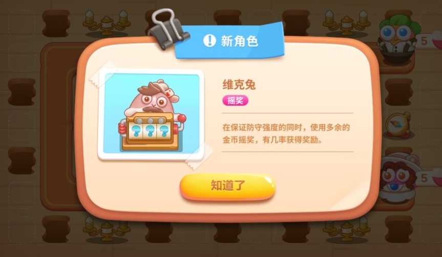 保卫萝卜4隐藏关卡有什么特殊的解锁方式吗 保卫萝卜4隐藏关卡有什么特殊的解锁方式吗