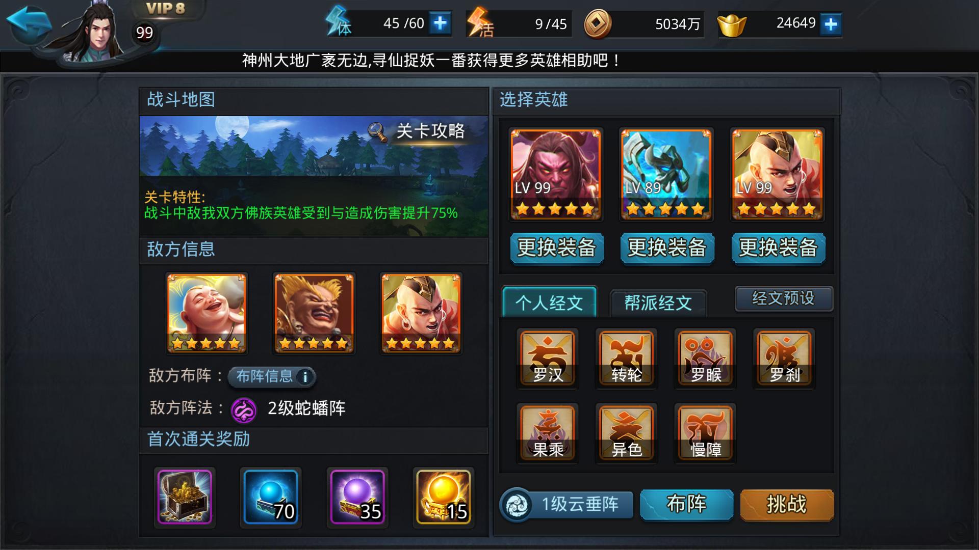 乱斗西游红孩儿的技能应该如何选择 乱斗西游红孩儿的技能应该如何选择