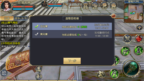 卧虎藏龙2游戏中如何获得熔炼石