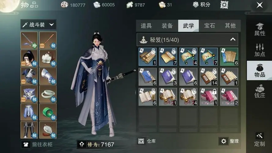 楚留香怎么登录旧角色