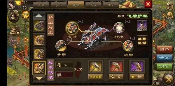 攻城掠地战法装是什么