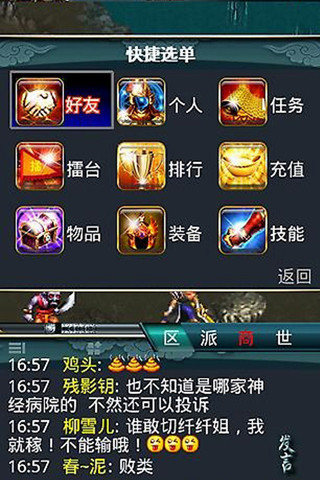 西游记ol