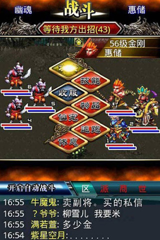 西游记ol