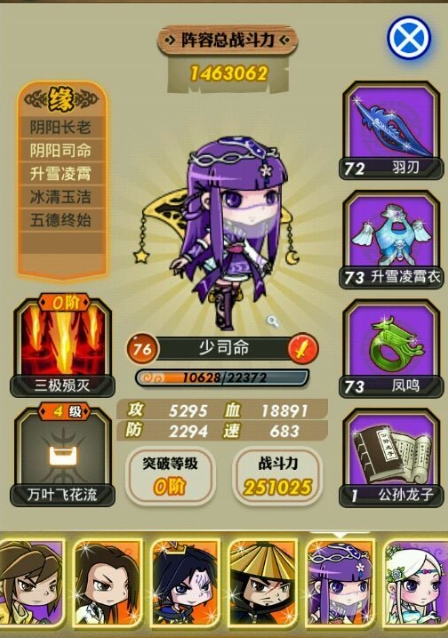 秦时明月手游9最强组合的战力如何