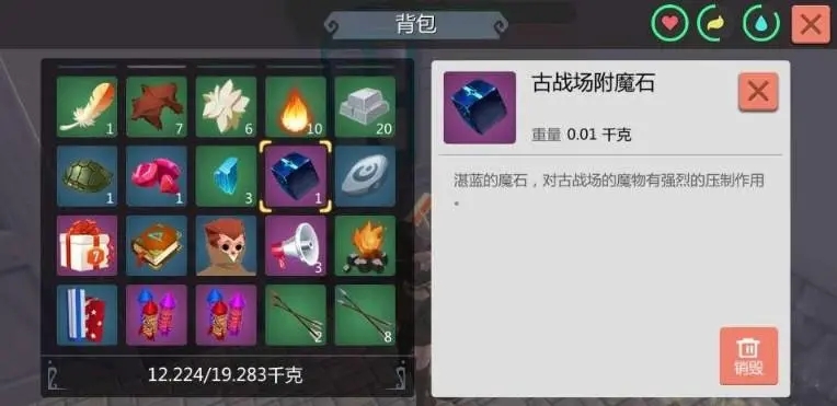 创造与魔法里面的大顽皮蝾螈在哪里 创造与魔法里面的大顽皮蝾螈在哪里