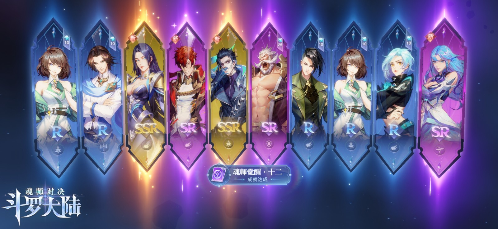 斗罗大陆魂师对决剑尘心阵容