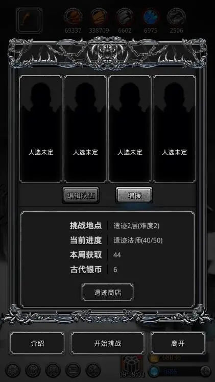 地下城堡2图16阵容应该如何搭配