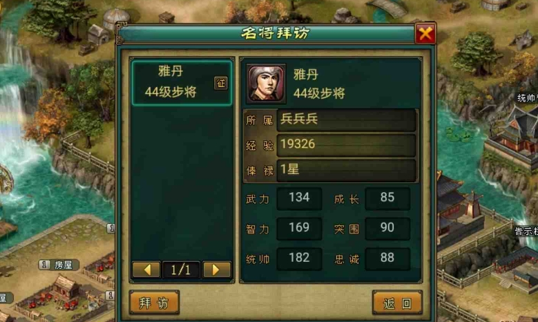 名将在帝王三国中如何才能够被劝降成功 名将在帝王三国中如何才能够被劝降成功