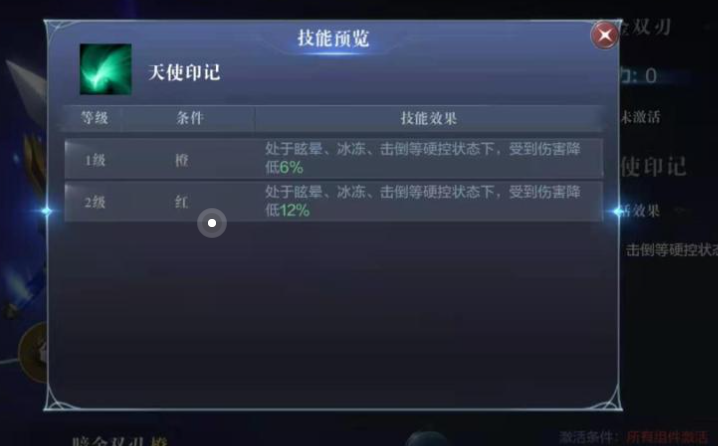全民奇迹2魔法师翅膀如何进行鉴定