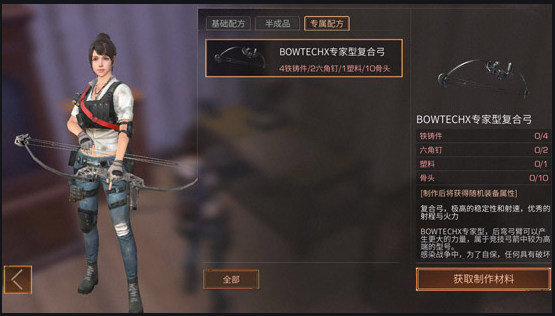 明日之后的素材转换器使用方法是什么