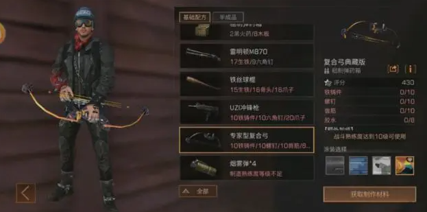 明日之后的素材转换器使用方法是什么