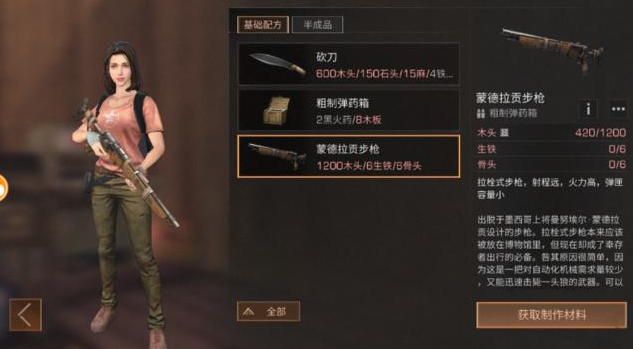 明日之后的素材转换器使用方法是什么