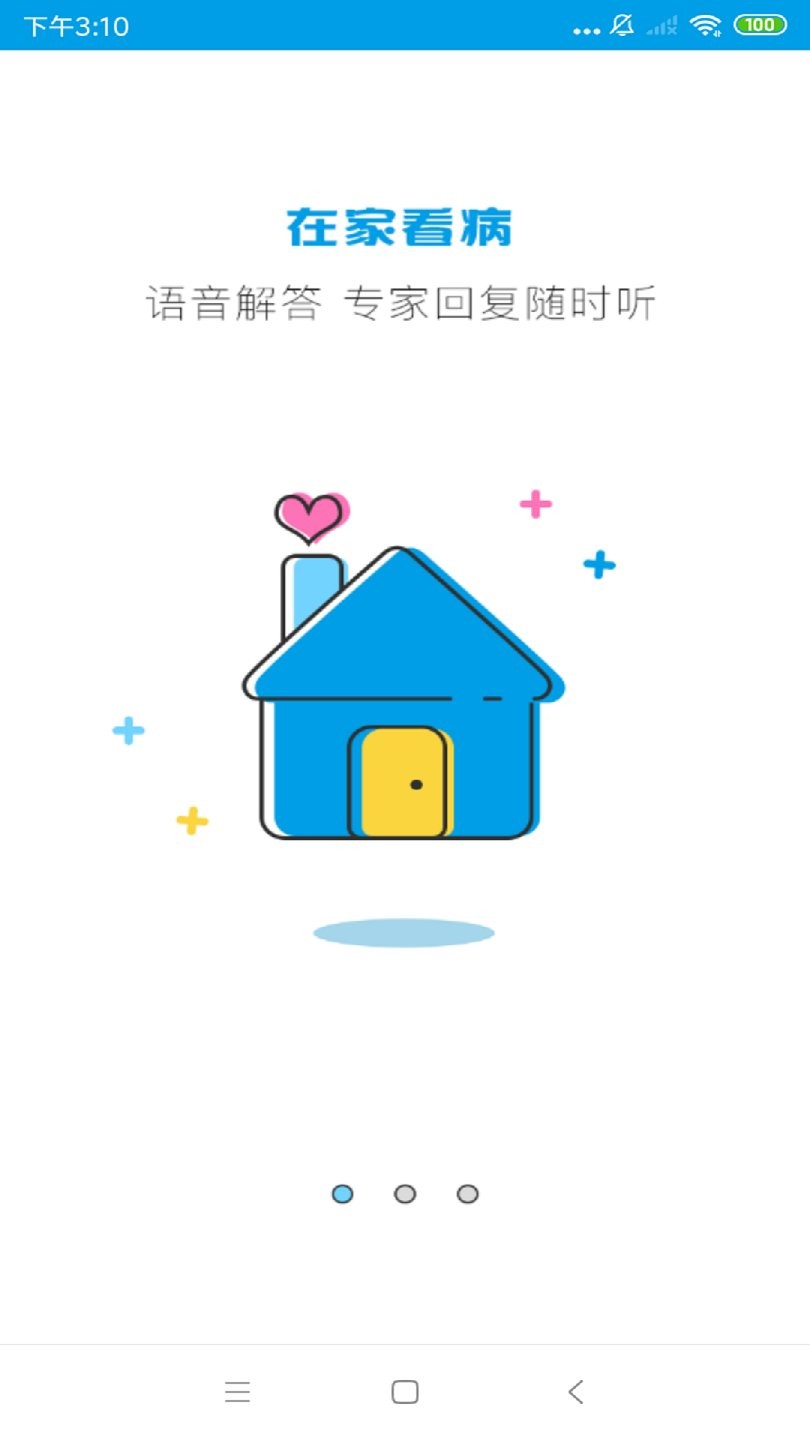 大众健康_截图1