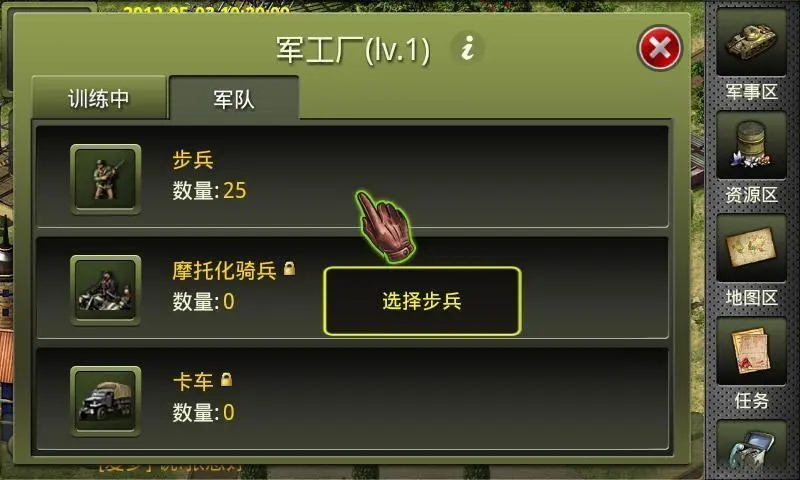 二战风云迁城计划怎么弄 二战风云迁城计划怎么弄