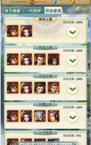 大掌门2有哪些阵容是强势的
