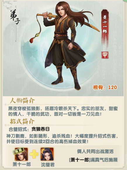 大掌门2有哪些阵容是强势的