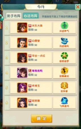 大掌门2有哪些阵容是强势的