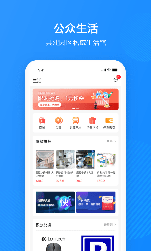 园圈网_截图2