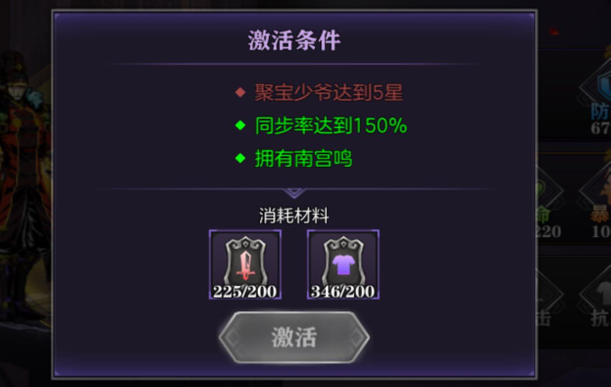 如何在影之刃2中得到天赐甲 如何在影之刃2中得到天赐甲
