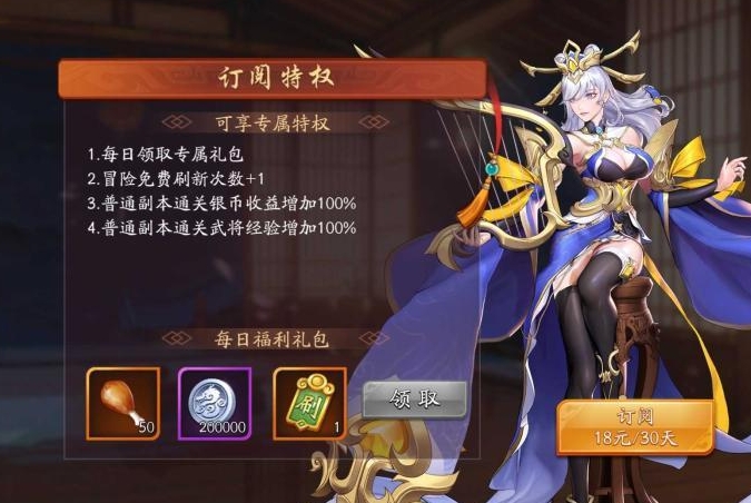 放开那三国3神将如何提高招募成功率 放开那三国3神将如何提高招募成功率