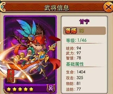 放开那三国3神将如何提高招募成功率