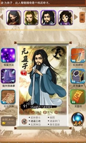 大掌门2野帝阵容如何提升实力