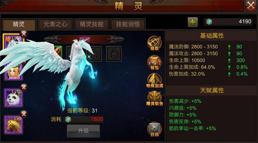 全民奇迹魔智萤石如何获得最佳组合效果 全民奇迹魔智萤石如何获得最佳组合效果