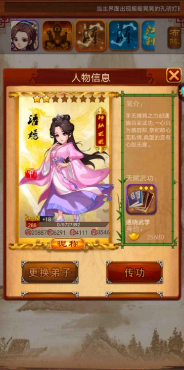 如何在大掌门2游戏中使用我的礼包