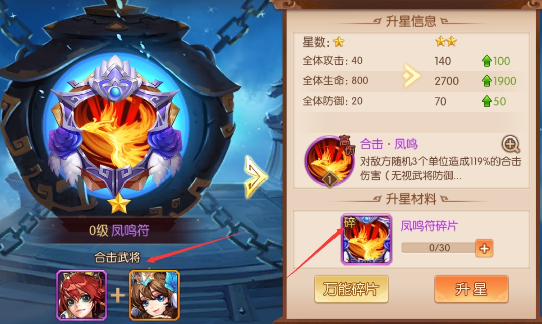 少年三国志2一团对孩子的教育意义何在