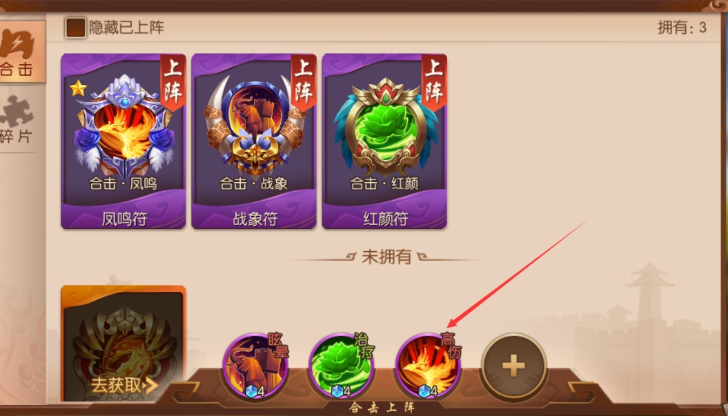 少年三国志2一团对孩子的教育意义何在