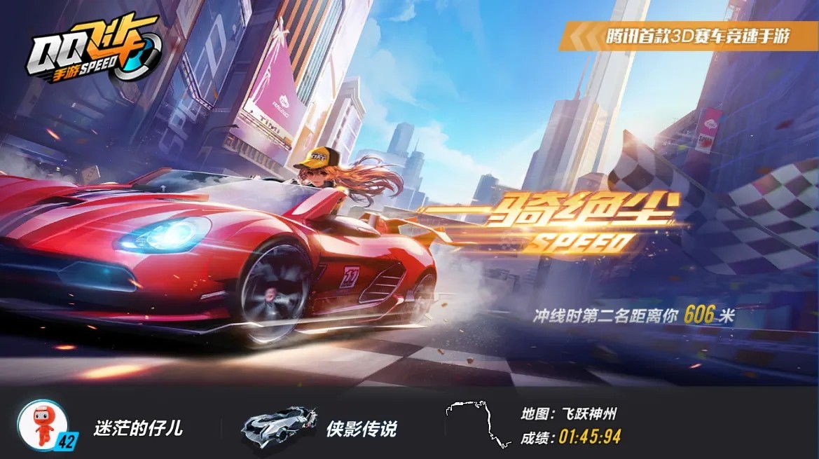 qq飞车足球模式需要什么等级