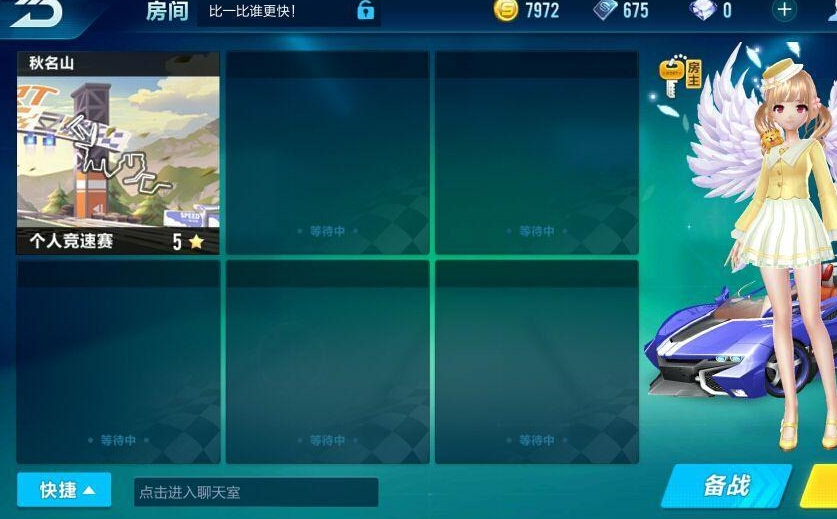 qq飞车足球模式需要什么等级