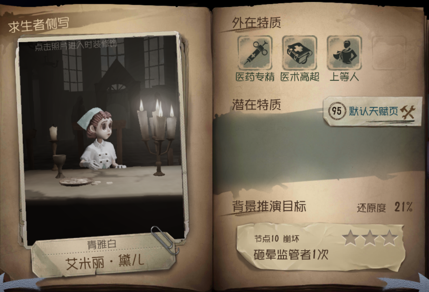 针对小丑第五人格中有没有专门的对策角色 针对小丑第五人格中有没有专门的对策角色