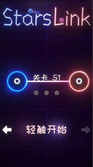 星链_截图2