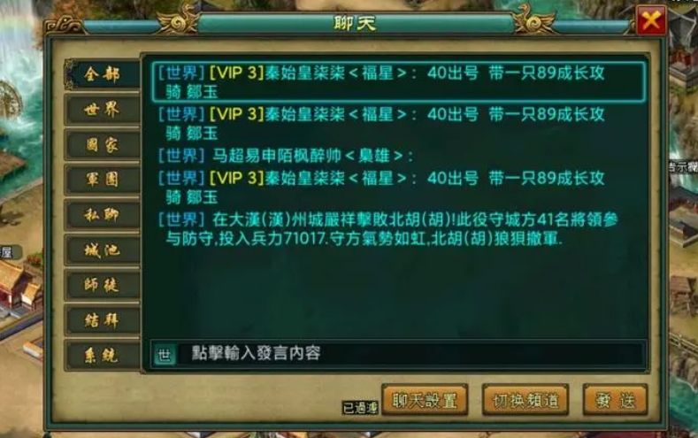 帝王三国战车任务可获得多少经验