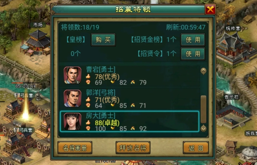 帝王三国战车任务可获得多少经验