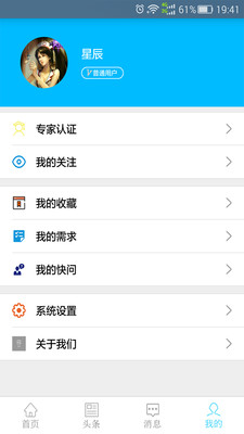 在约专家端