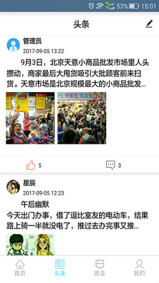 在约专家端