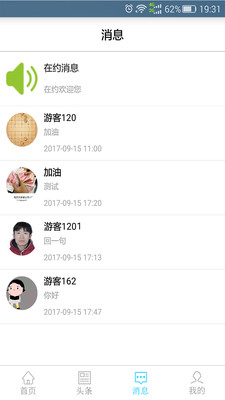 在约专家端