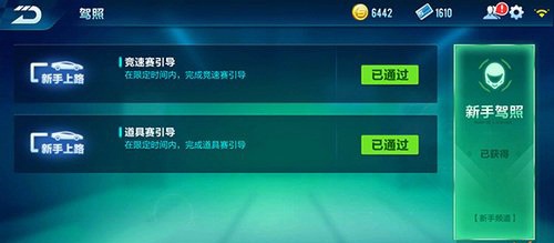请问如何进入qq飞车自由训练