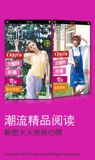 杂志范