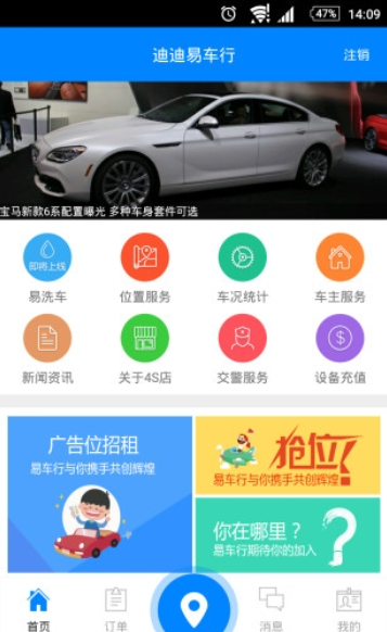 易车行