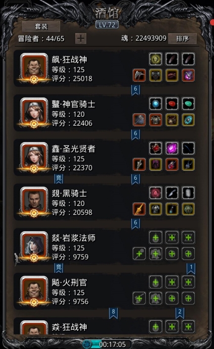 地下城堡2中如何制作传奇纹章