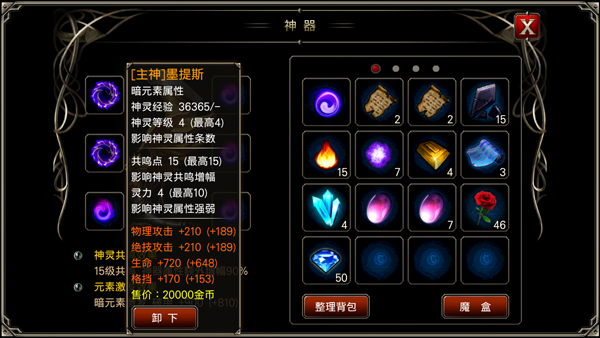 王者之剑正义必胜的要点是什么