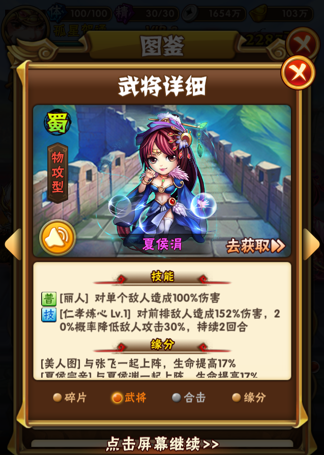 少年三国志武阁的加点攻略有哪些要点