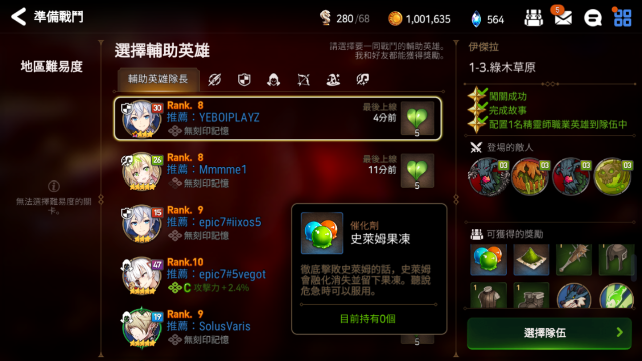 第七史诗第二章910攻略中存在哪些关键点 第七史诗第二章910攻略中存在哪些关键点