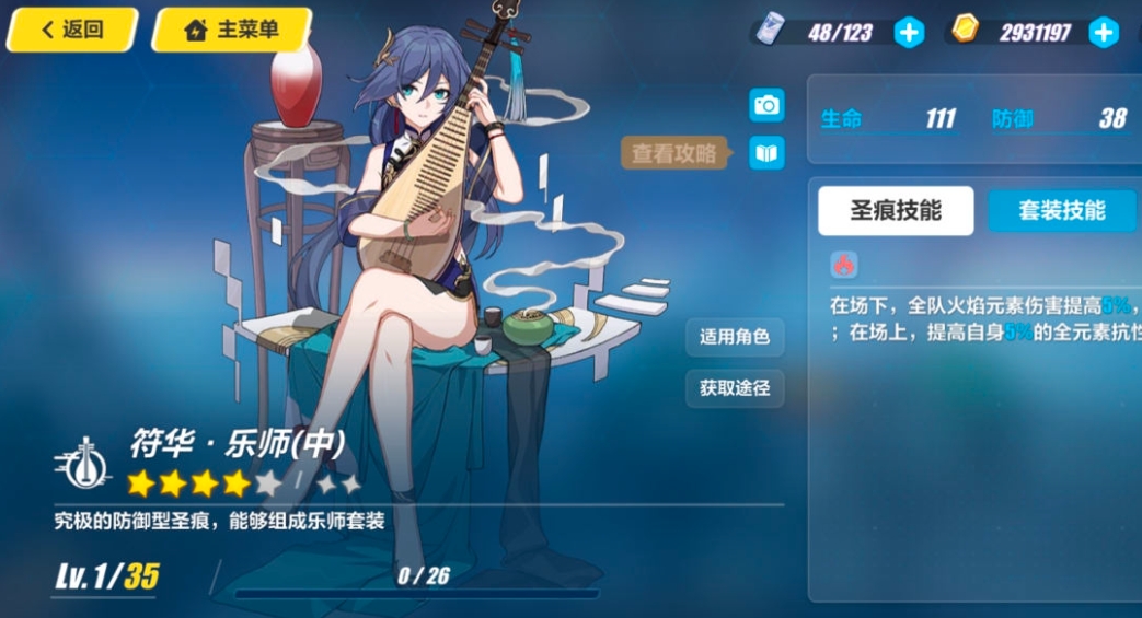寻找崩坏3s福石自选的场所