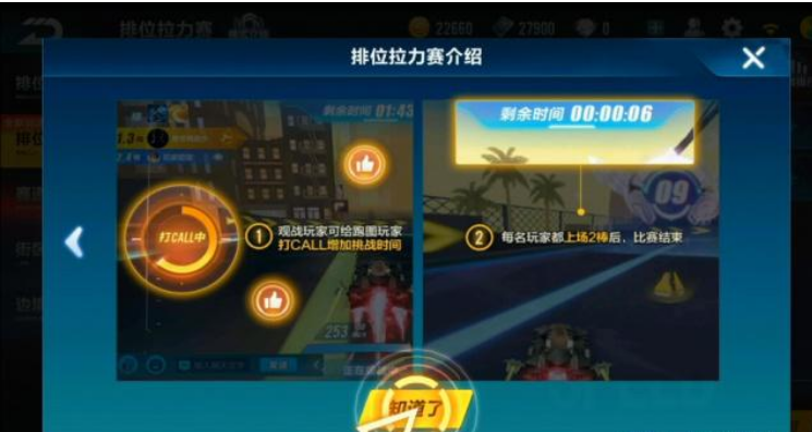 qq飞车适量机甲选购时有什么要注意的 qq飞车适量机甲选购时有什么要注意的